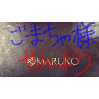 マルコ(MARUKO)のごまちゃ様 専用(アンダーシャツ/防寒インナー)