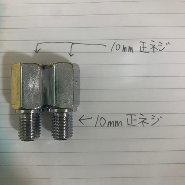 バイク　ミラーアダプター　高さ変換アダプター　10mm 正ネジ 自動車/バイクのバイク(パーツ)の商品写真