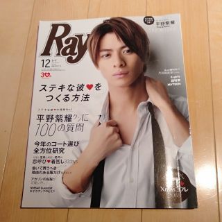 ジャニーズ(Johnny's)のRay 平野紫耀(ファッション)