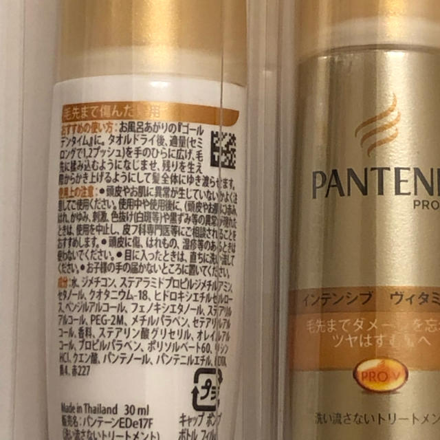 PANTENE(パンテーン)のパンテーン 洗い流さないトリートメント 30ml 6本 コスメ/美容のヘアケア/スタイリング(トリートメント)の商品写真