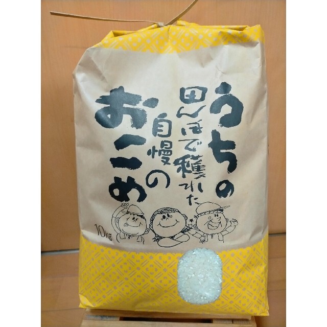 令和2年福井県産 コシヒカリ 10kgーおまけつきー