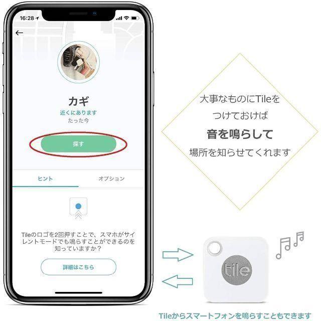 Tile二個 Mate(電池交換版) 探し物　 紛失防止 複数購入で割引可能 スマホ/家電/カメラのスマホアクセサリー(その他)の商品写真