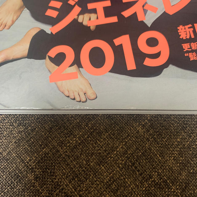 Johnny's(ジャニーズ)のanan (アンアン) 2019年 7/3号 エンタメ/ホビーの雑誌(その他)の商品写真