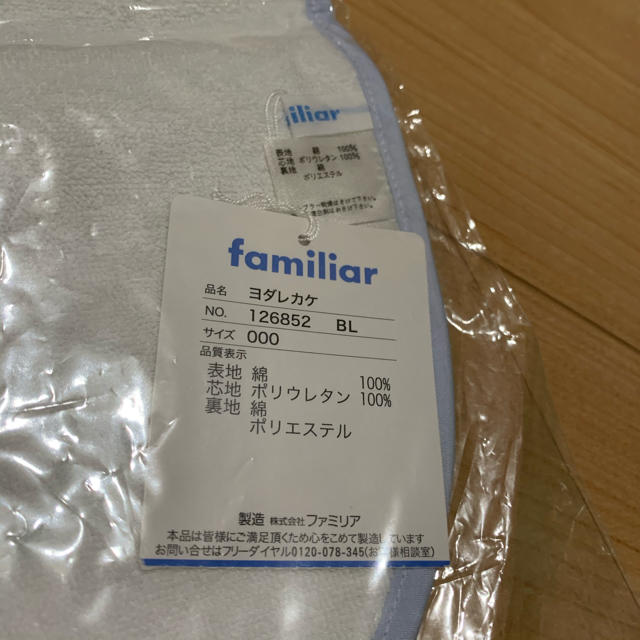 familiar(ファミリア)の週末値下げ★ファミリア  スタイ　新品未使用 キッズ/ベビー/マタニティのこども用ファッション小物(ベビースタイ/よだれかけ)の商品写真