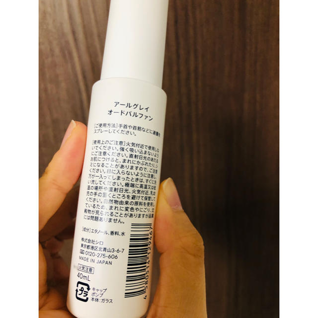 shiro(シロ)のSHIRO アールグレイ　オールドパルファン　40ml コスメ/美容の香水(香水(女性用))の商品写真