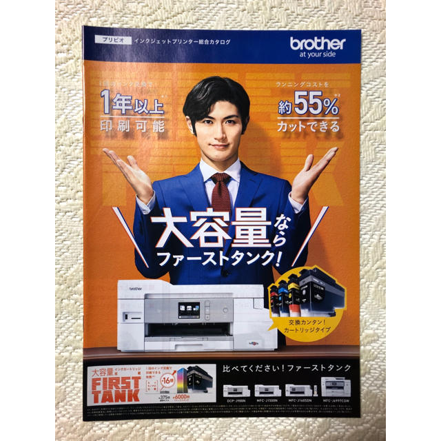 brother(ブラザー)の三浦春馬　brother  カタログ　パンフレット　非売品　4点セット エンタメ/ホビーのタレントグッズ(男性タレント)の商品写真