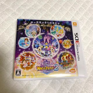 バンダイナムコエンターテインメント(BANDAI NAMCO Entertainment)のディズニー マジックキャッスル マイ・ハッピー・ライフ2 3DS(携帯用ゲームソフト)