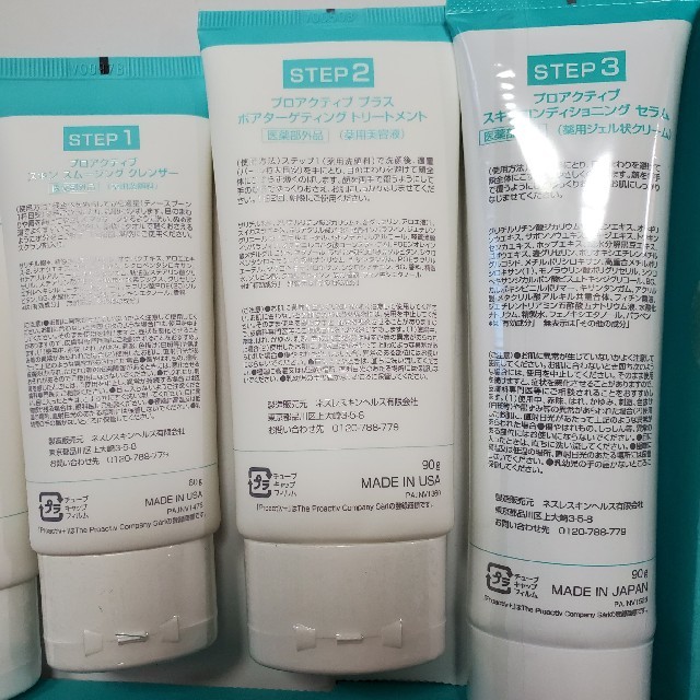 proactiv(プロアクティブ)のプロアクティブ 90日分 コスメ/美容のスキンケア/基礎化粧品(洗顔料)の商品写真