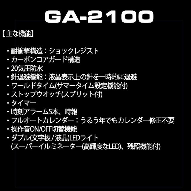 カシオ CASIO G-SHOCK ジーショック GA-2100-1AJF