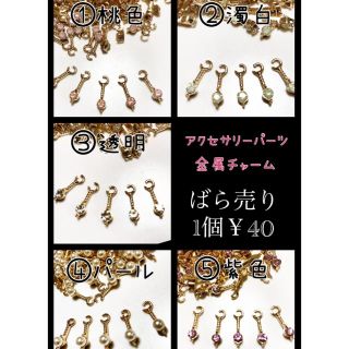 ▲▼アクセサリー スティックチャーム コネクター 金属パーツ ばら売り￥40▲▼(チャーム)