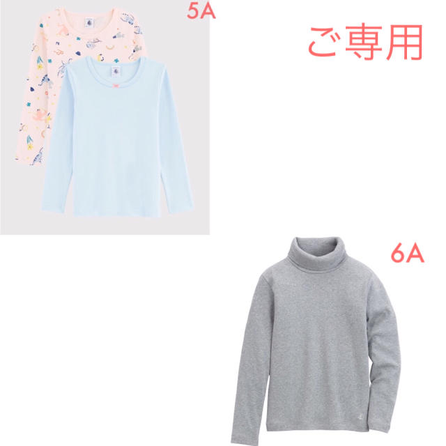 *ご専用* 新品未使用 プチバトー おまとめ 5ans 6ans