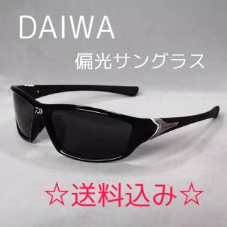 DAIWA - 【大特価】ダイワ偏光サングラス【早い者勝ち】の通販 by