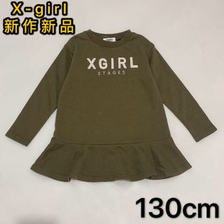 エックスガールステージス(X-girl Stages)のにゅんにゅん様　専用ページ　ワンピース130cm +レギンス 140cm(ワンピース)