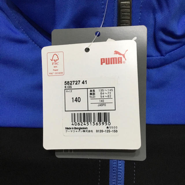 PUMA(プーマ)の新品 プーマ ジャージ 上下セット 140cm セットアップ ジュニア 子供 青 キッズ/ベビー/マタニティのキッズ服男の子用(90cm~)(ジャケット/上着)の商品写真