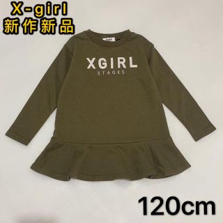 エックスガールステージス(X-girl Stages)の新品　X-girlStages エックスガール ロゴプリントフレアワンピース(ワンピース)