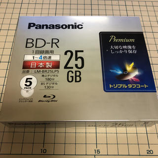 パナソニック(Panasonic)のパナソニック 録画用 BD-R LM-BR25LP5 (5パック)(ブルーレイレコーダー)