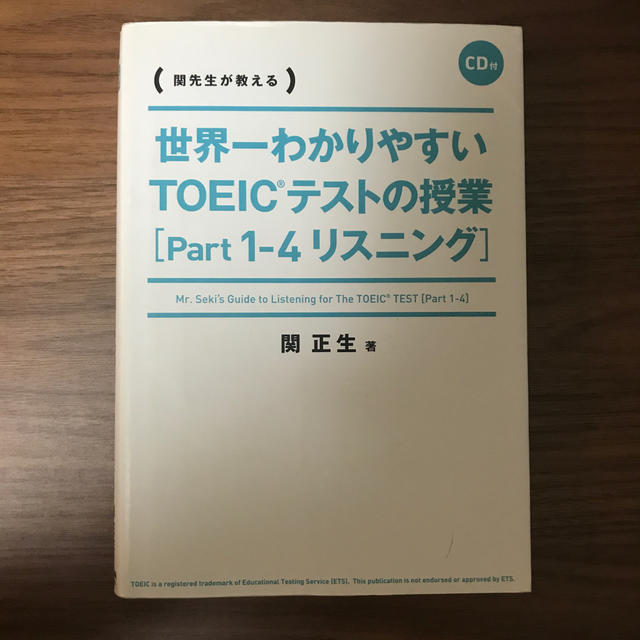 角川書店(カドカワショテン)の世界一わかりやすいＴＯＥＩＣテストの授業 関先生が教える ｐａｒｔ１－４（リスニ エンタメ/ホビーの本(資格/検定)の商品写真