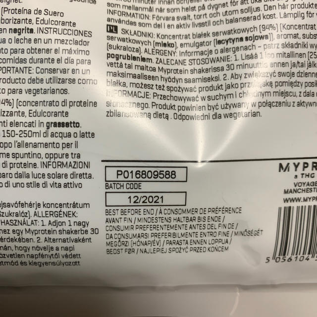 MYPROTEIN(マイプロテイン)のマイプロテイン インパクトホエイプロテイン ナチュラルチョコレート味1kg 食品/飲料/酒の健康食品(プロテイン)の商品写真