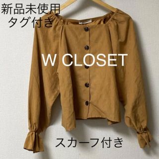 ダブルクローゼット(w closet)の【新品未使用タグ付き】W CLOSET  秋服　トップス　スカーフセット(カットソー(長袖/七分))