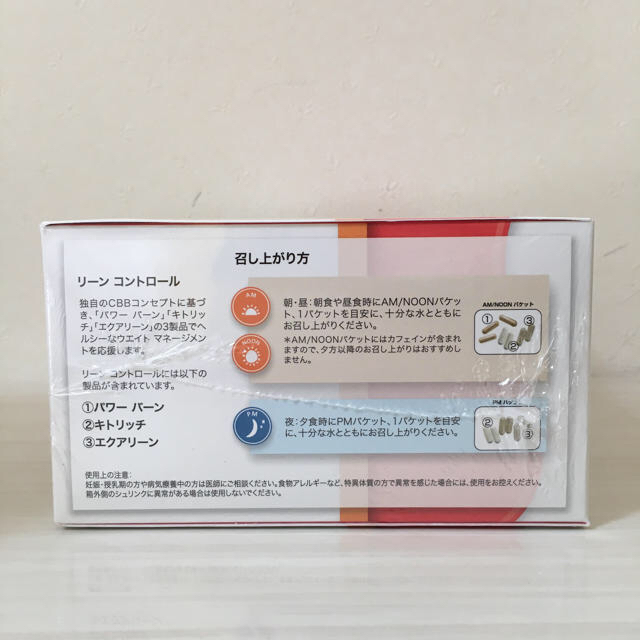 unicity(ユニシティ)リーンコントロール 1箱 お見舞い 8997円引き