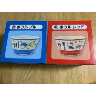 サンリオ(サンリオ)のサンリオくじ　一番くじ　ボウルセット(食器)