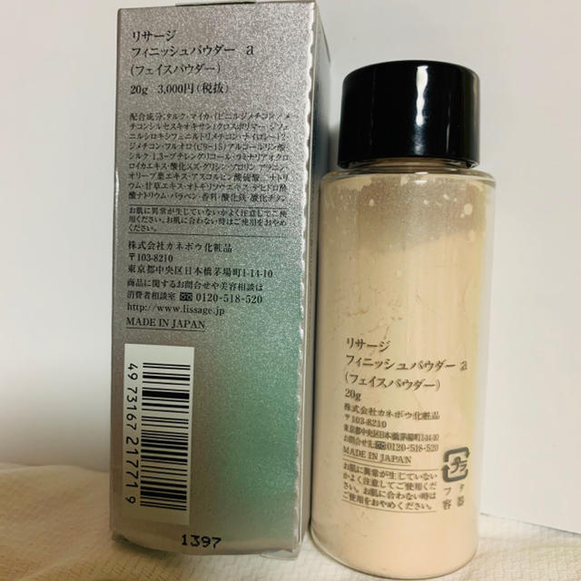 LISSAGE(リサージ)のLISAAGE パウダー コスメ/美容のベースメイク/化粧品(フェイスパウダー)の商品写真