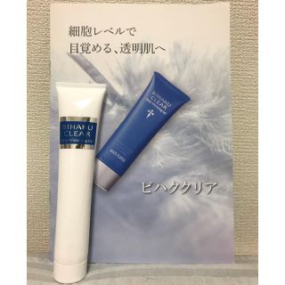 ★値下げ★【送料無料】ビハククリア 美白ゲルクリーム 50g(美容液)