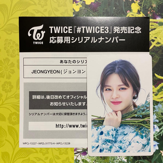 TWICE ジョンヨン トレカ ハイタッチ券-