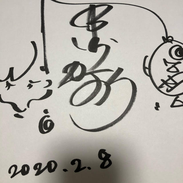 釣りビジョン 末川かおり スポーツ/アウトドアのフィッシング(その他)の商品写真