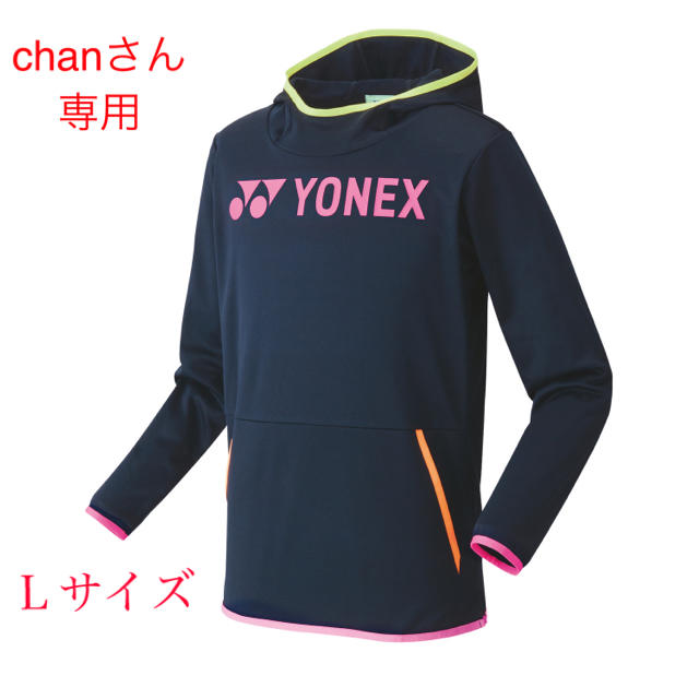 YONEX 2020 秋冬新作 数量限定 パーカー(UNI)