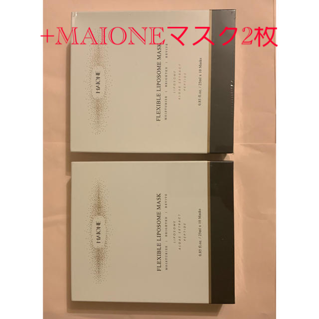 MAIONE 原液フェイスマスク（USA製）期間限定20枚2箱 +2枚