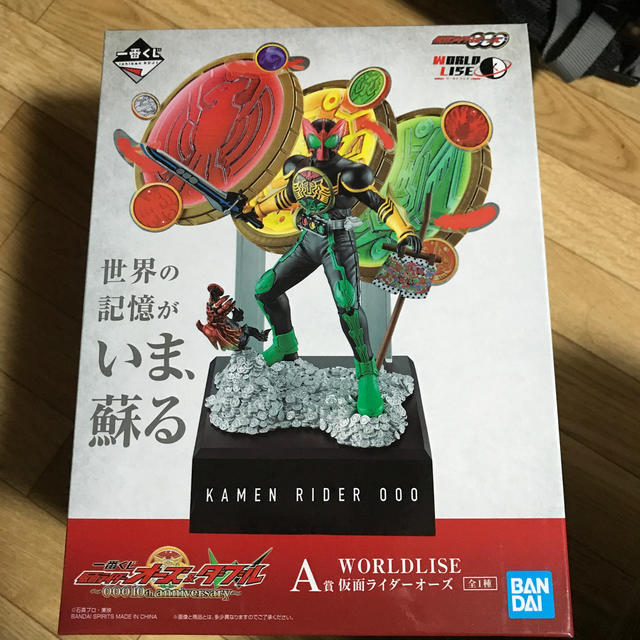 仮面ライダー 一番くじ A賞 オーズ