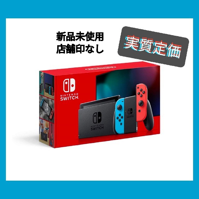 【新品】Nintendo Switch 本体 ネオン商品状態新品未使用未開封