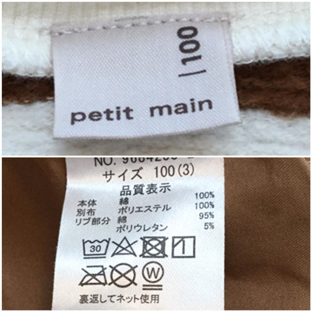 petit main(プティマイン)のプティマイン  ボーダーチュニック  100 キッズ/ベビー/マタニティのキッズ服女の子用(90cm~)(Tシャツ/カットソー)の商品写真