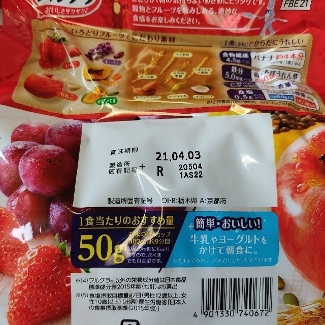 カルビー(カルビー)の【580円以下】フルグラ800g×12袋セット 食品/飲料/酒の食品(その他)の商品写真