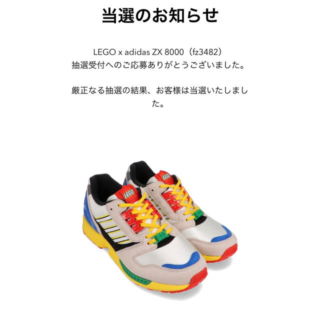 adidas(アディダス)のLEGO × ADIDAS ZX 8000  メンズの靴/シューズ(スニーカー)の商品写真