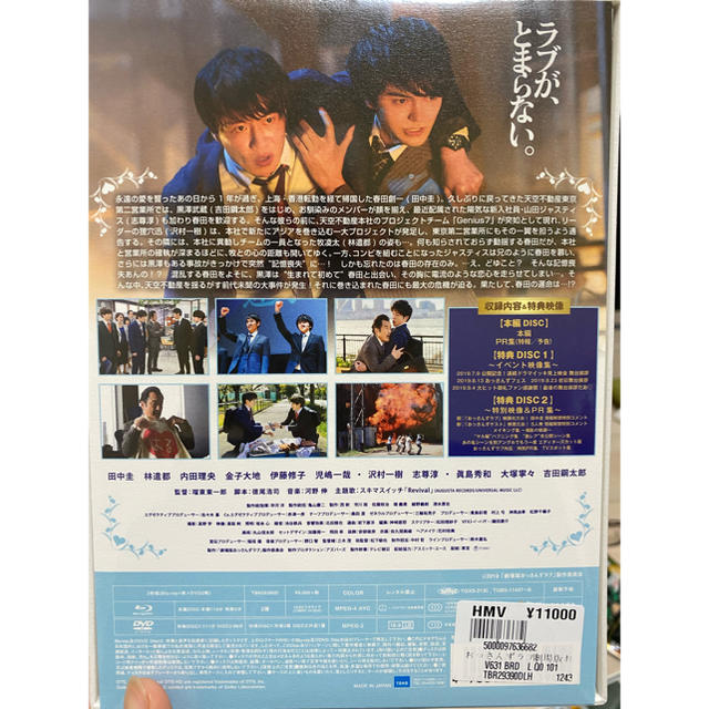 新品 未開封 劇場版おっさんずラブ　Blu-ray　豪華版 Blu-rayBOX