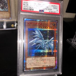 ユウギオウ(遊戯王)の遊戯王 青眼の亜白龍 20th 【PSA9】 (シングルカード)