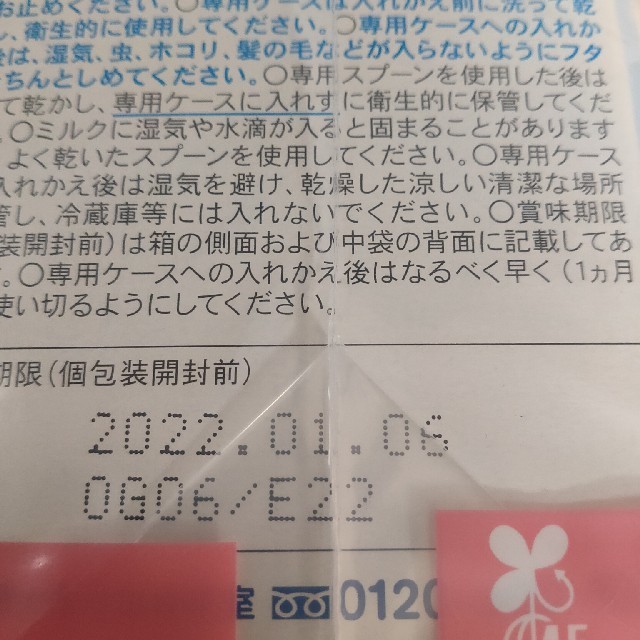 森永乳業(モリナガニュウギョウ)のはぐくみ   エコらくパック キッズ/ベビー/マタニティの授乳/お食事用品(その他)の商品写真