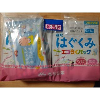 モリナガニュウギョウ(森永乳業)のはぐくみ   エコらくパック(その他)