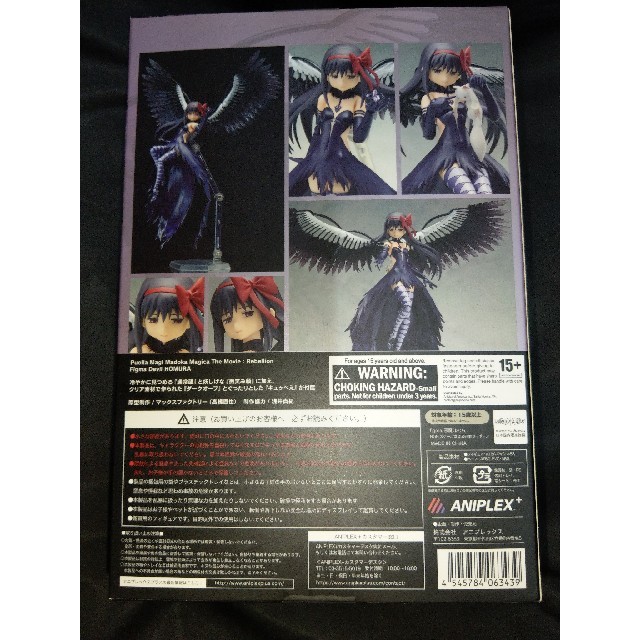 figma 悪魔ほむら 新品未開封 | www.justice.gov.zw