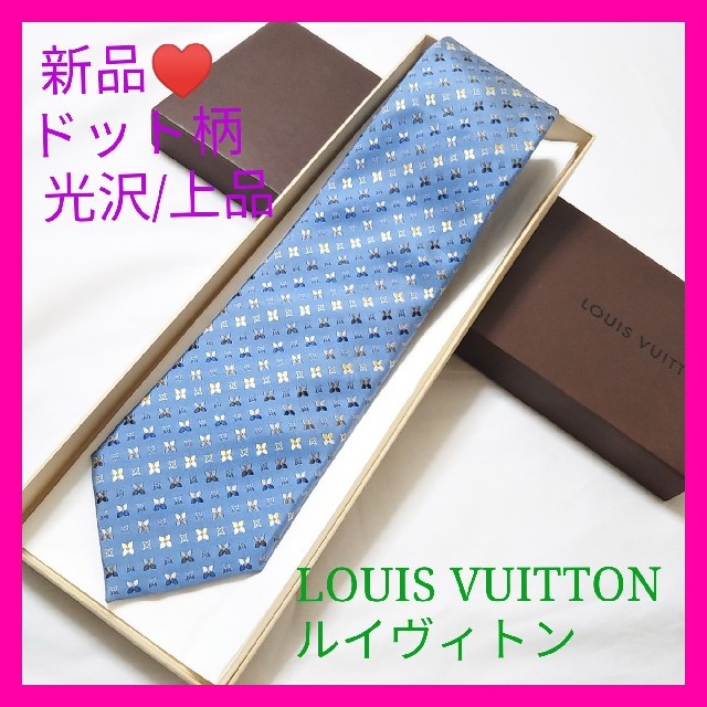 LOUIS VUITTON(ルイヴィトン)の【限定 セール】♥新品　LOUIS VUITTON　高級シルク　ブルー　ドット柄 メンズのファッション小物(ネクタイ)の商品写真