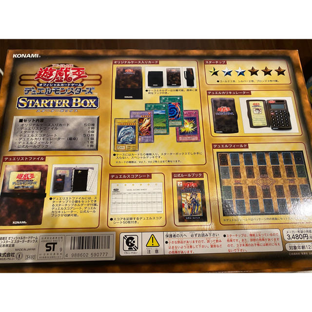 遊戯王(ユウギオウ)の遊戯王　劇場版　スターターボックス　（カードなし） エンタメ/ホビーのトレーディングカード(シングルカード)の商品写真