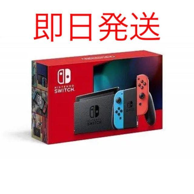 新品　NINTENDO SWITCH スイッチ本体　ネオンブルー　ネオンレッド