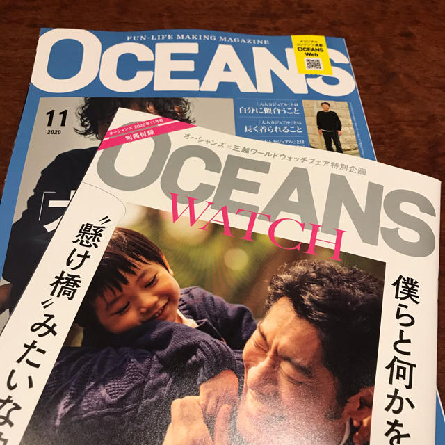 Ron Herman(ロンハーマン)のOCEANS (オーシャンズ) 2020年 11月号 エンタメ/ホビーの雑誌(ファッション)の商品写真