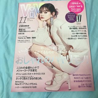 ViVi (ヴィヴィ) 2020年 11月号(その他)