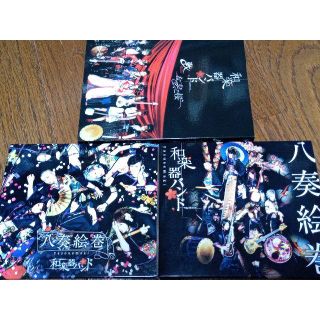 和楽器バンド 八奏絵巻　2種　＆　戦　/　なでしこ桜(ミュージック)