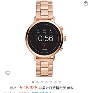 フォッシル(FOSSIL)のゆうままんさん専用。FOSSIL Gen4Q ローズゴールド調 極美品(腕時計)