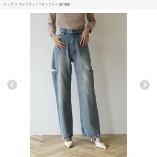 新品♡シールームリン サイドカットボタンフライ SRN02