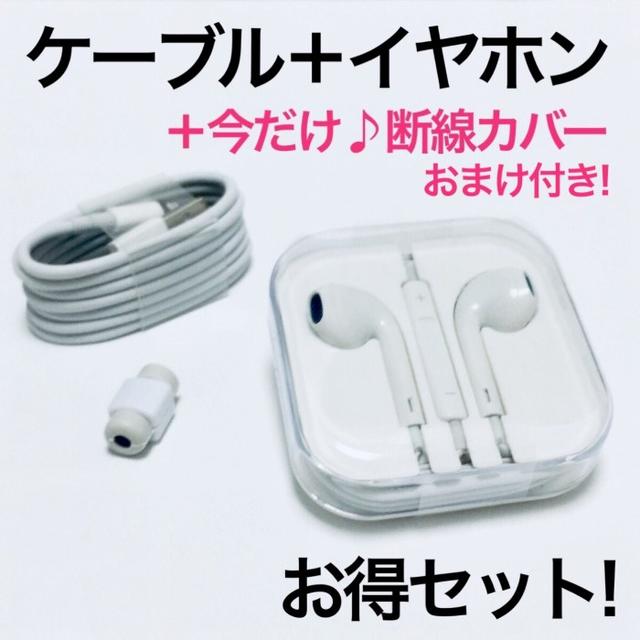 値下げしました！　イヤホン  スマホ/家電/カメラのオーディオ機器(ヘッドフォン/イヤフォン)の商品写真